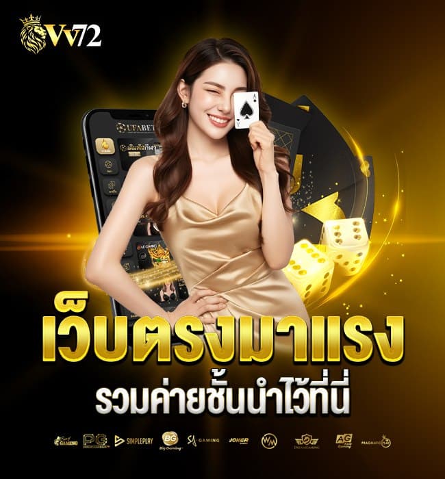 vv72 หน้าแรก ภาพที่ 3